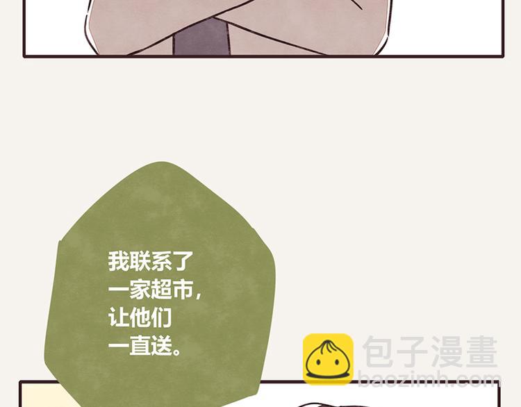第107话 囤货要有囤货的气势15
