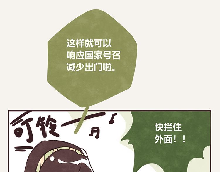 第107话 囤货要有囤货的气势18