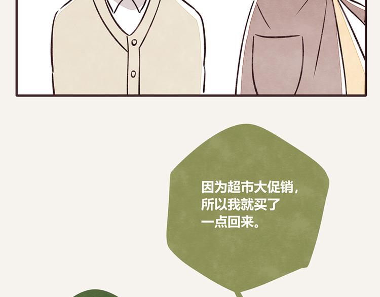 第107话 囤货要有囤货的气势4