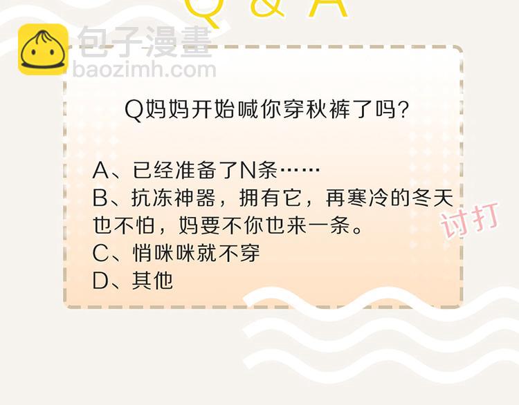 第0108话 秋裤上线22