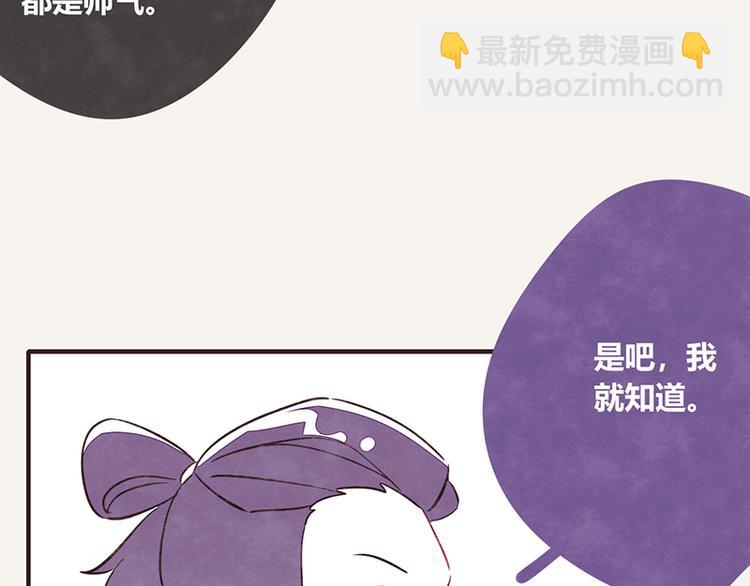 第0109话 沙雕与表哥210