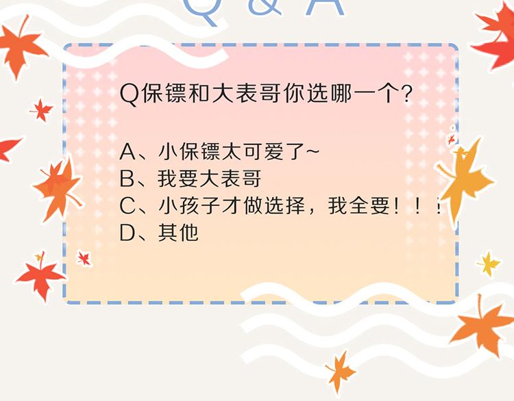 第0109话 沙雕与表哥216