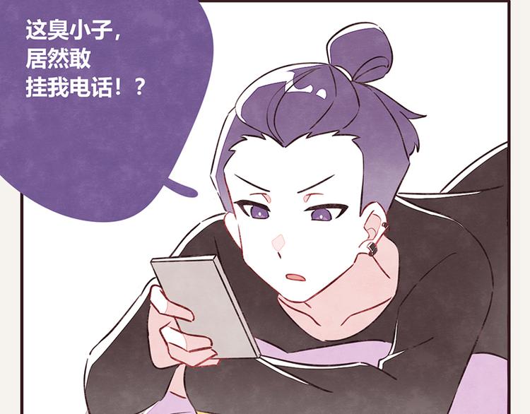 第0109话 沙雕与表哥26