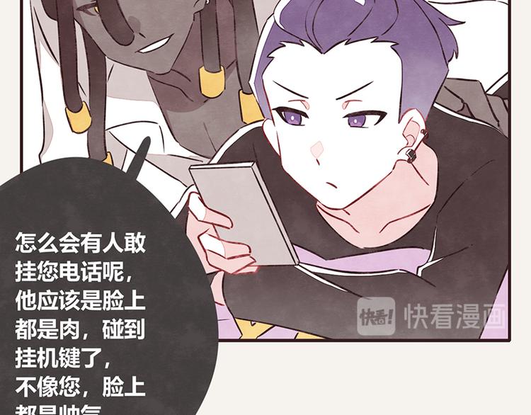 第0109话 沙雕与表哥29