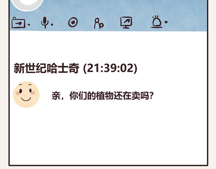 第0111话 在家上班21
