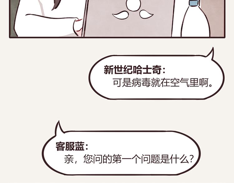 第0111话 在家上班210