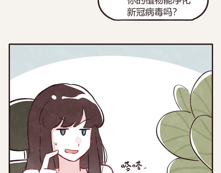 第0111话 在家上班26