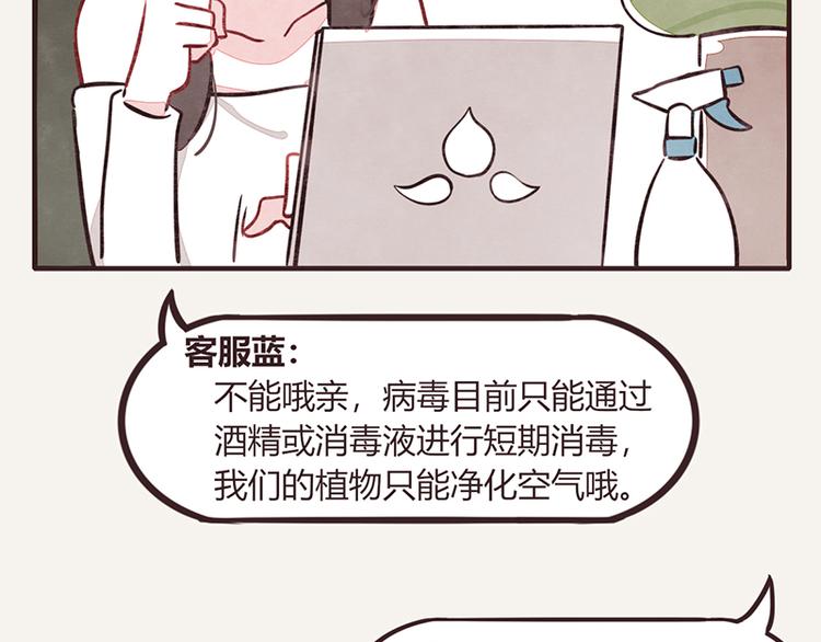 第0111话 在家上班27