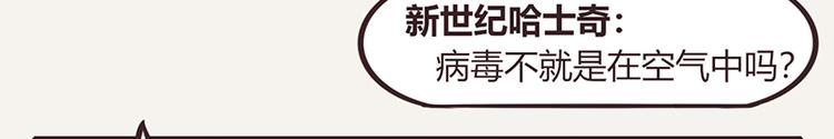 第0111话 在家上班28