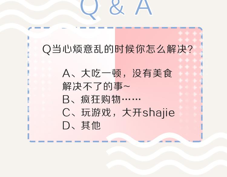 第0113话 解决烦躁的方法13