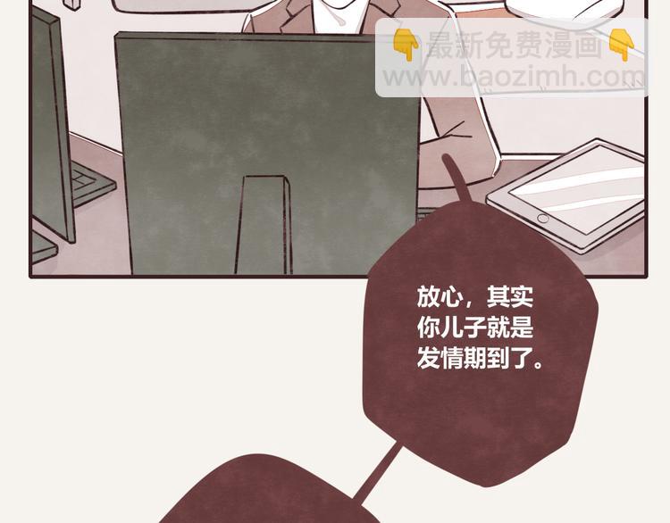 第0113话 解决烦躁的方法4
