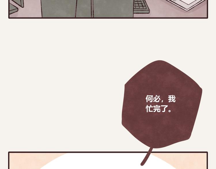 第0113话 解决烦躁的方法7