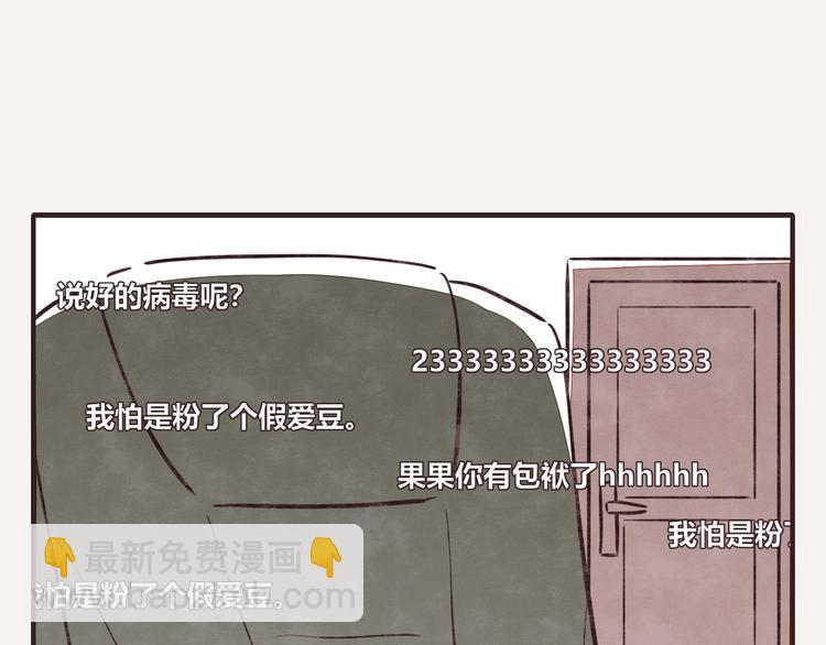 第0115话 爱豆9