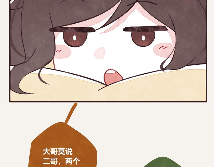 第0116话 在家上班54