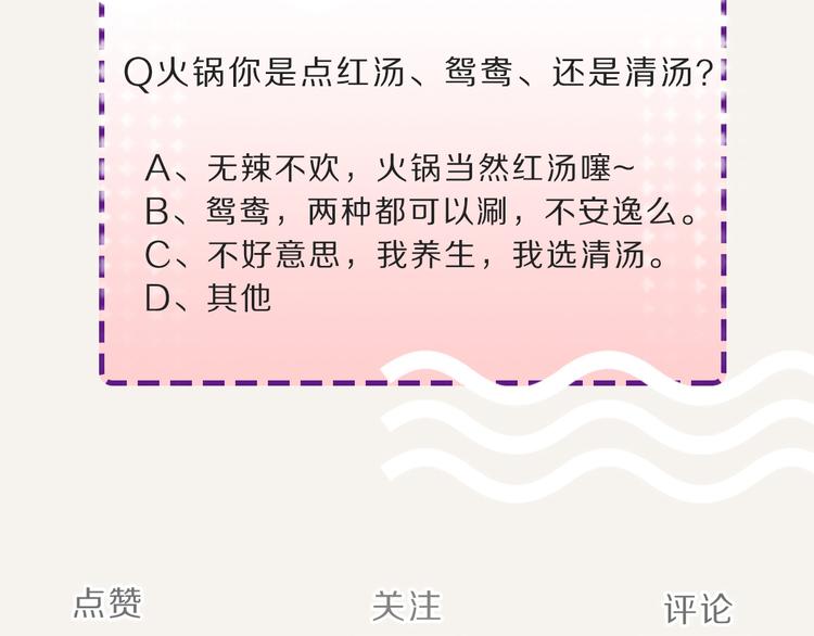 第0118话 点单22