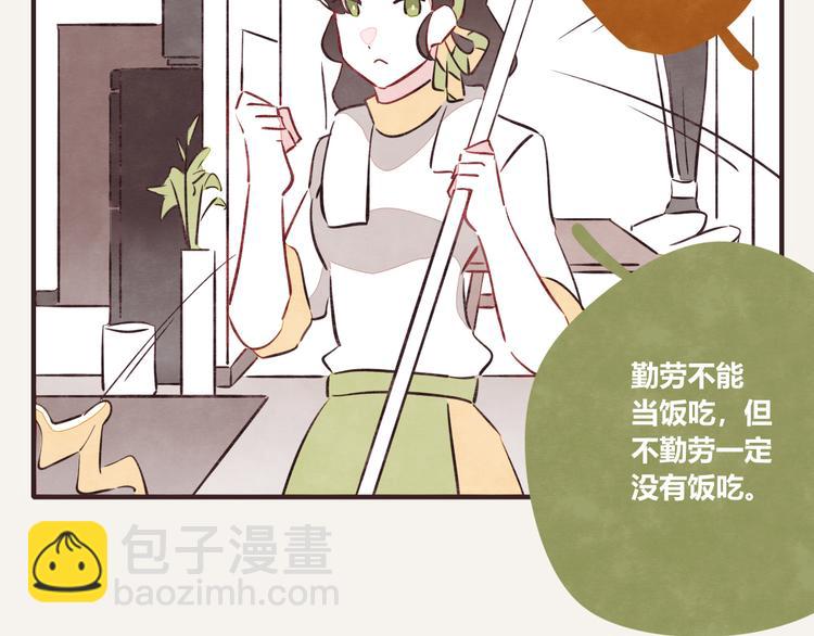 第0119话 你好，打工人1