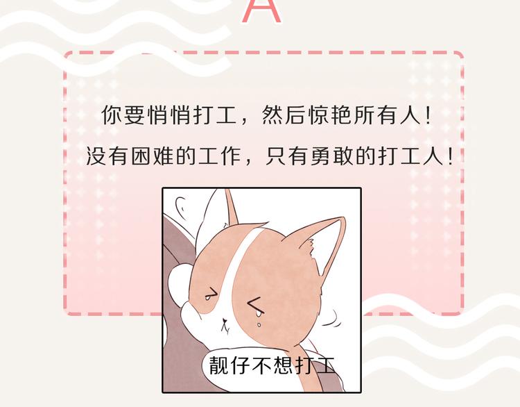 第0119话 你好，打工人13
