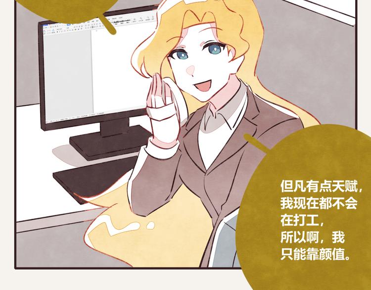 第0119话 你好，打工人6