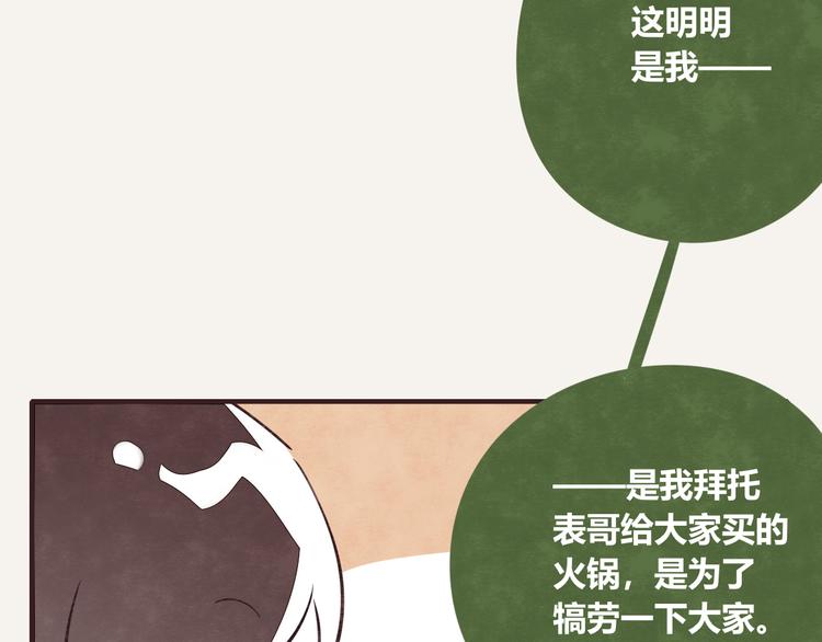 第0120话 打脸16