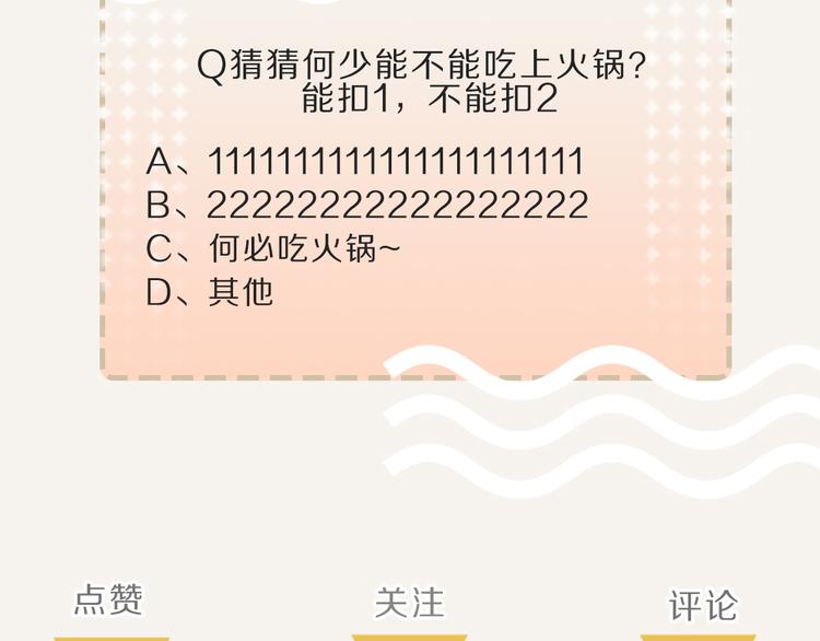第0120话 打脸22