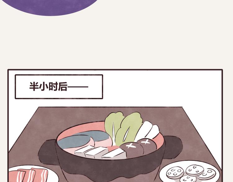 第0121话 不香吗？13