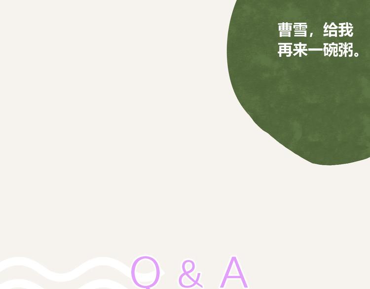 第0121话 不香吗？18