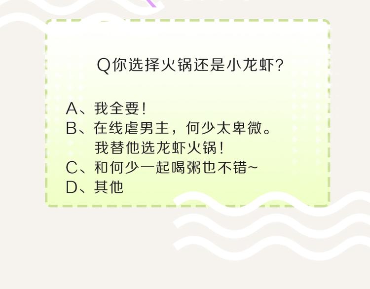 第0121话 不香吗？19