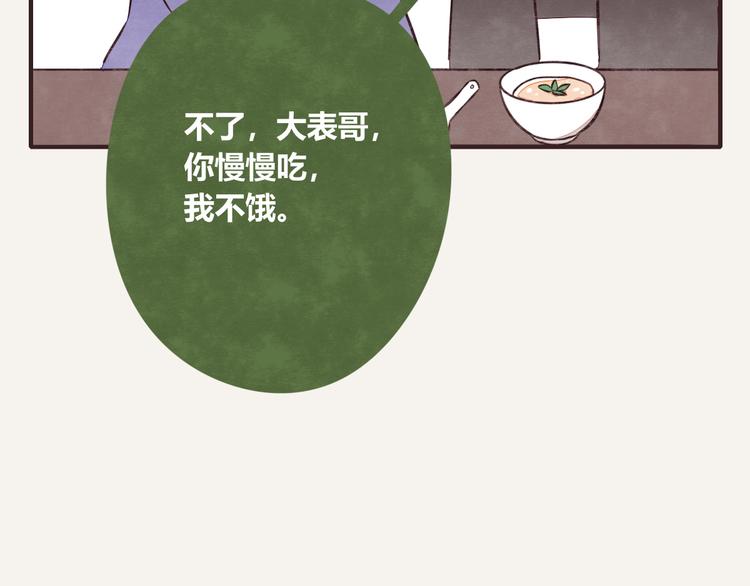 第0121话 不香吗？7