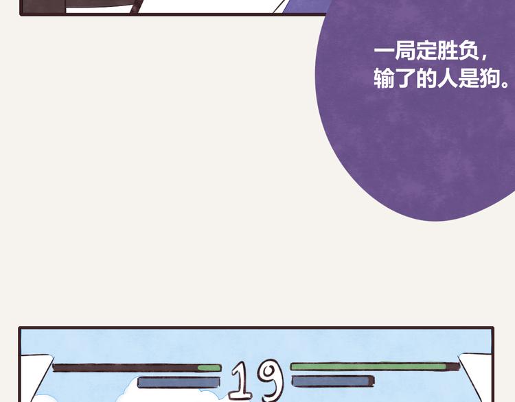 第0122话 停电的游戏时间10