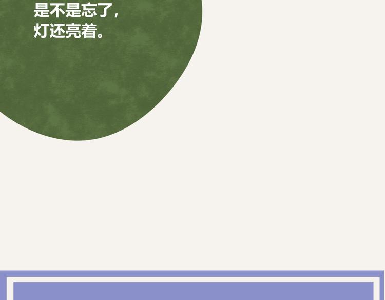第0122话 停电的游戏时间31
