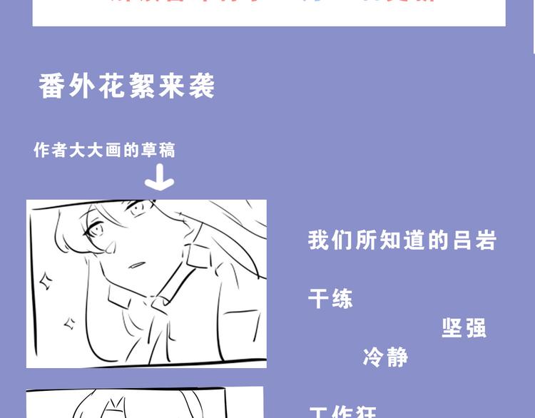 第0122话 停电的游戏时间42