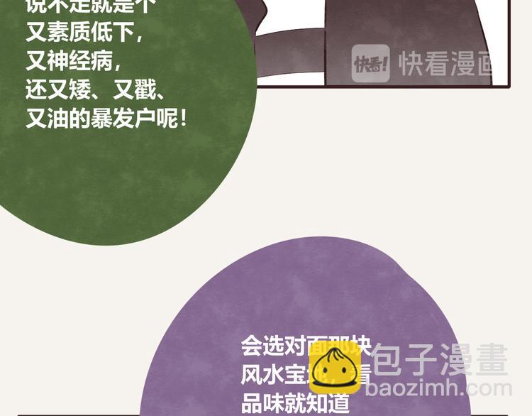 第0123话 新邻居12