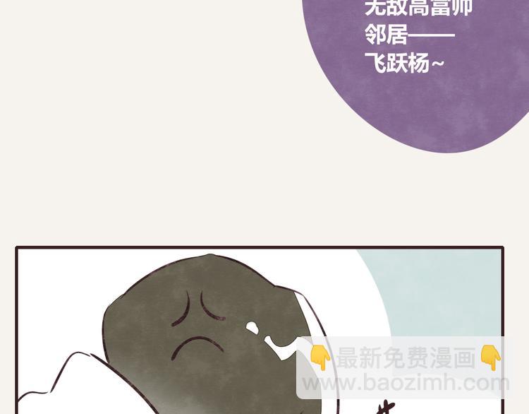 第0123话 新邻居22