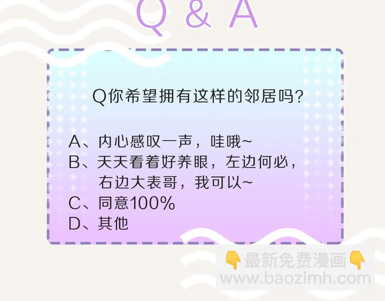 第0123话 新邻居25