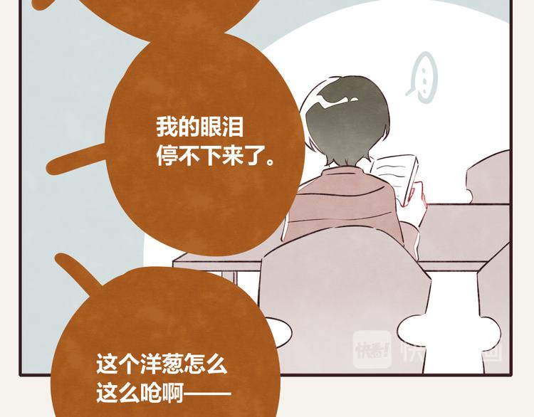 第0124话 洋葱12
