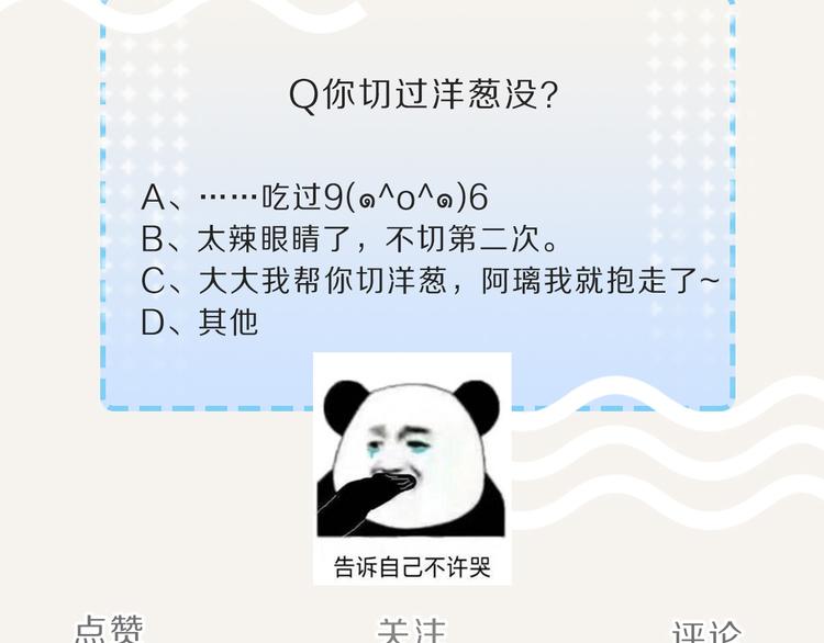 第0124话 洋葱22
