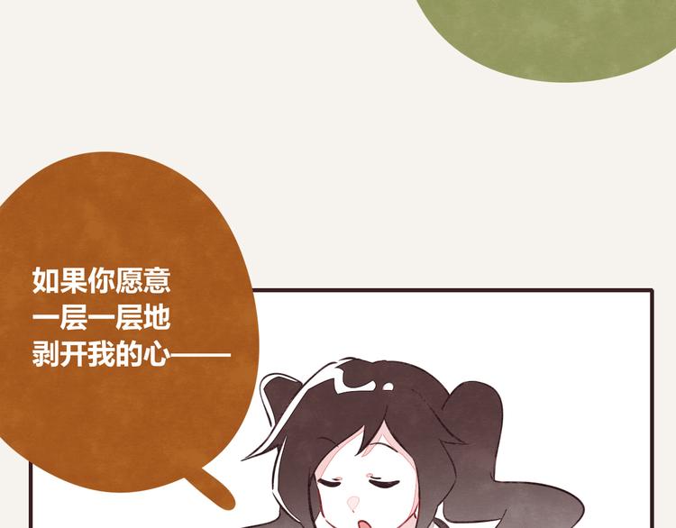第0124话 洋葱3