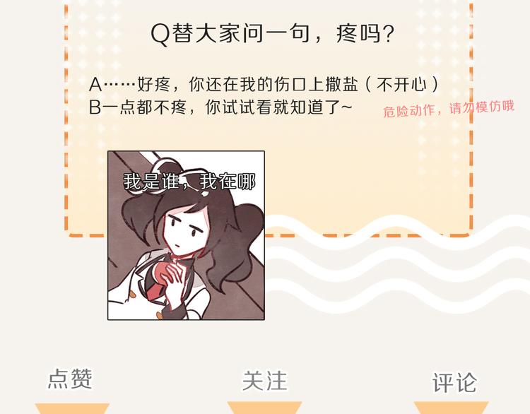 第0125话 就是这么摔的16