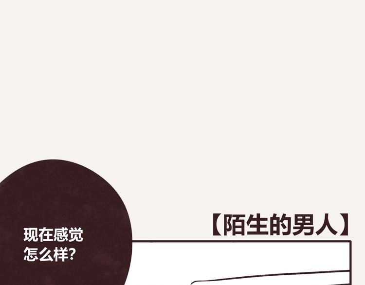 第0127话 陌生的男人0