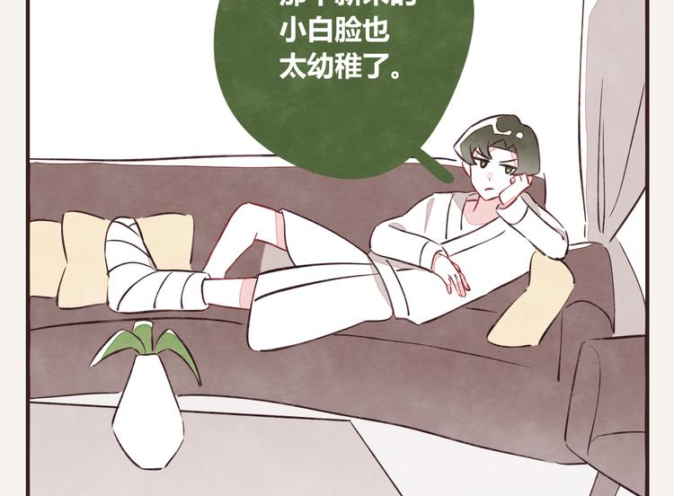 第0129话 小6岁的男人1