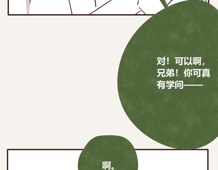 第0129话 小6岁的男人10