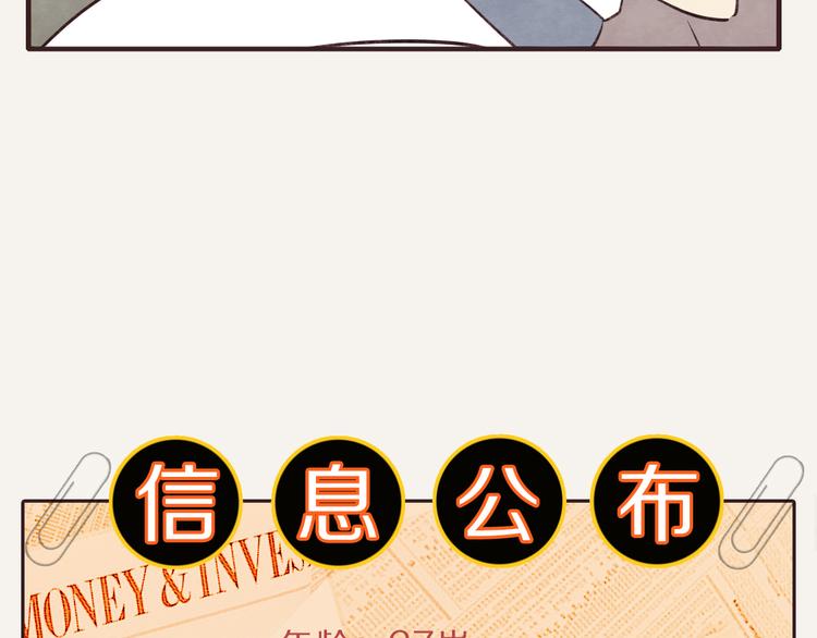第0129话 小6岁的男人12
