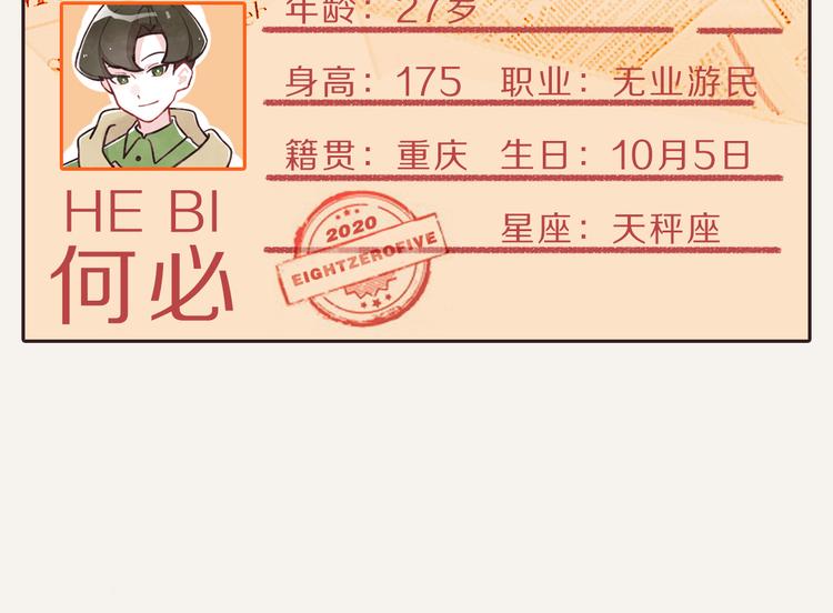 第0129话 小6岁的男人13