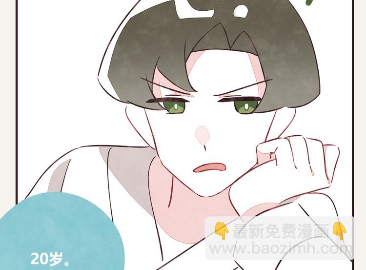 第0129话 小6岁的男人3
