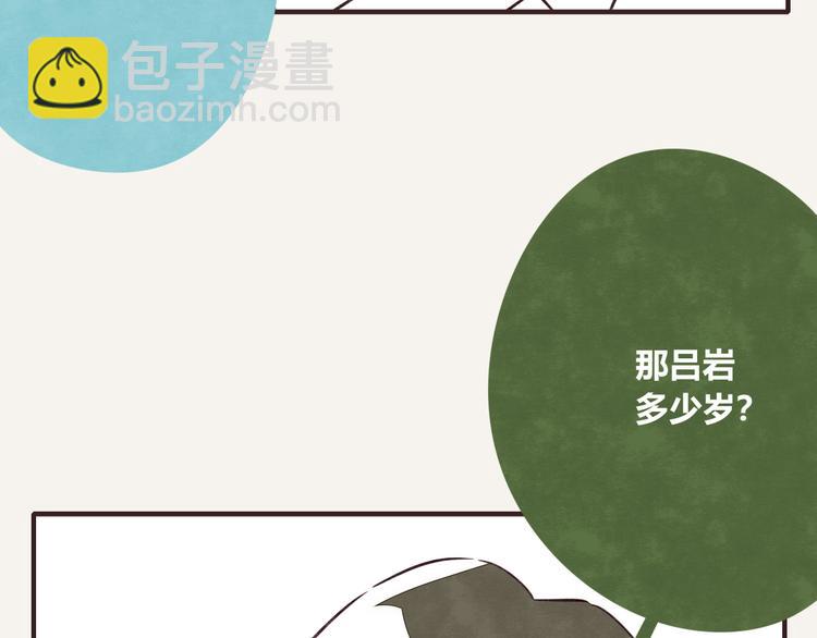 第0129话 小6岁的男人4