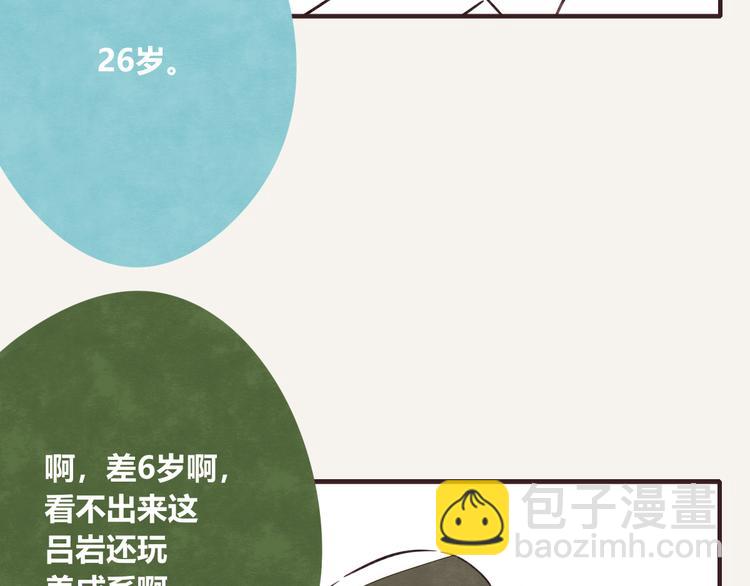 第0129话 小6岁的男人6