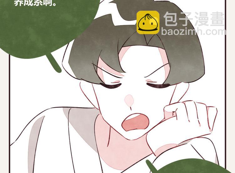 第0129话 小6岁的男人7