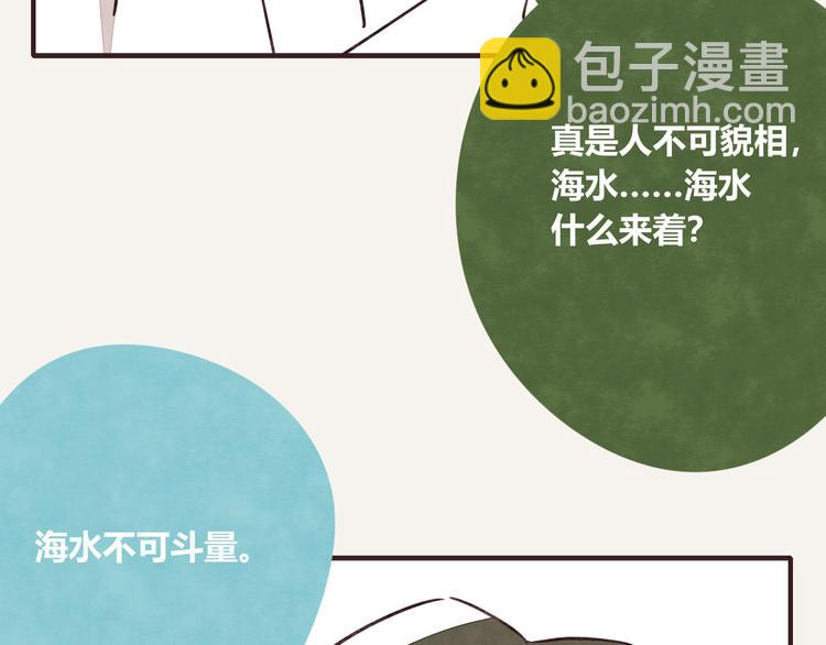 第0129话 小6岁的男人8