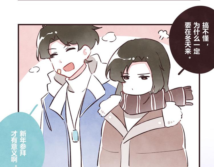 第0131话 相依为命-吕岩篇40