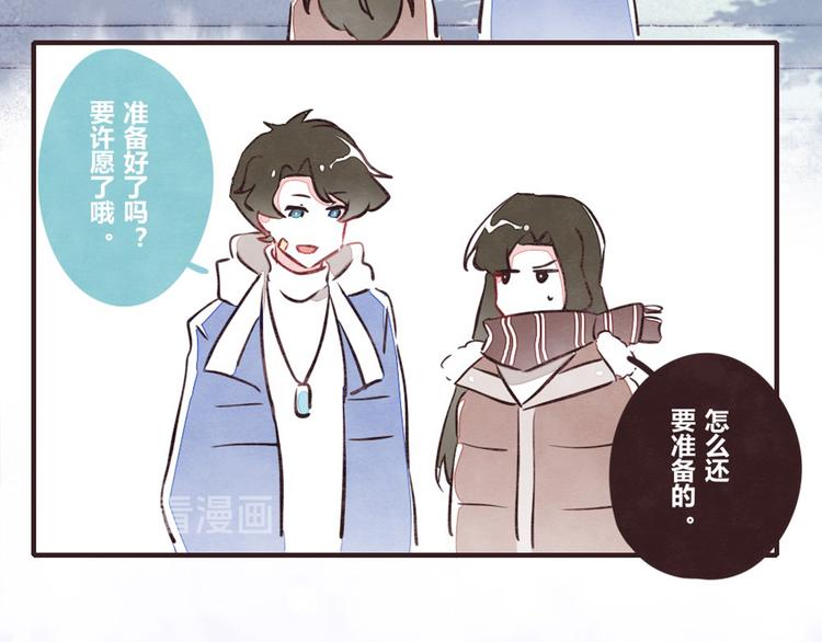 第0131话 相依为命-吕岩篇45